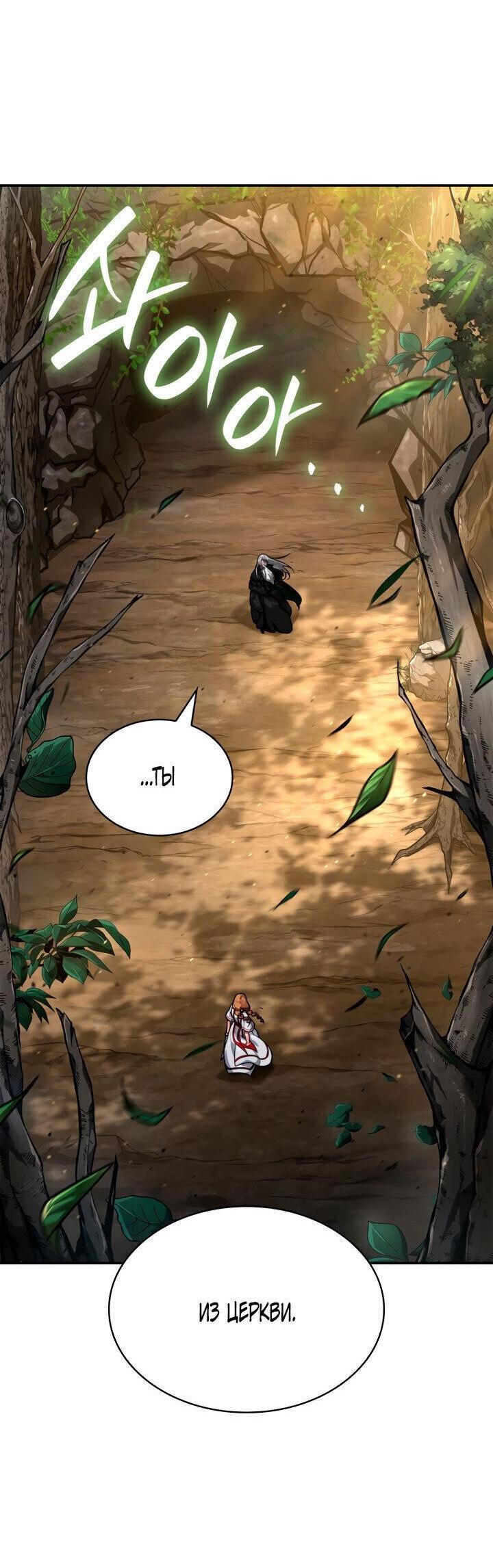 Read Безграничный маг RU Manga Online