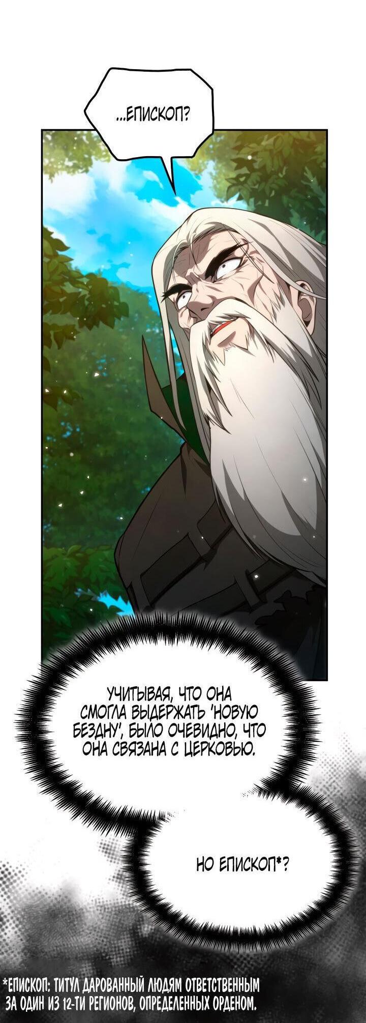 Read Безграничный маг RU Manga Online