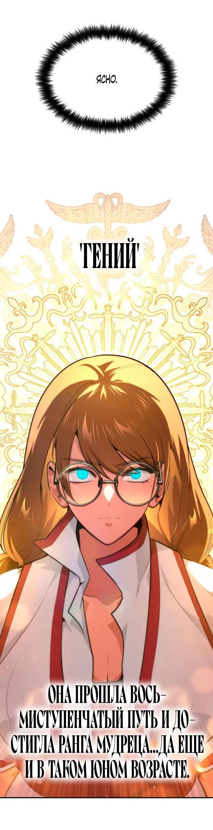 Read Безграничный маг RU Manga Online