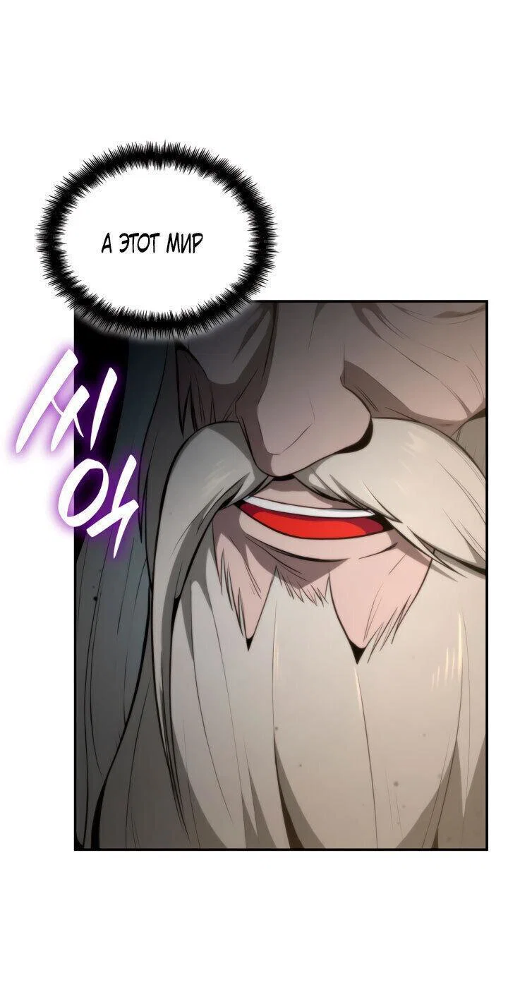 Read Безграничный маг RU Manga Online