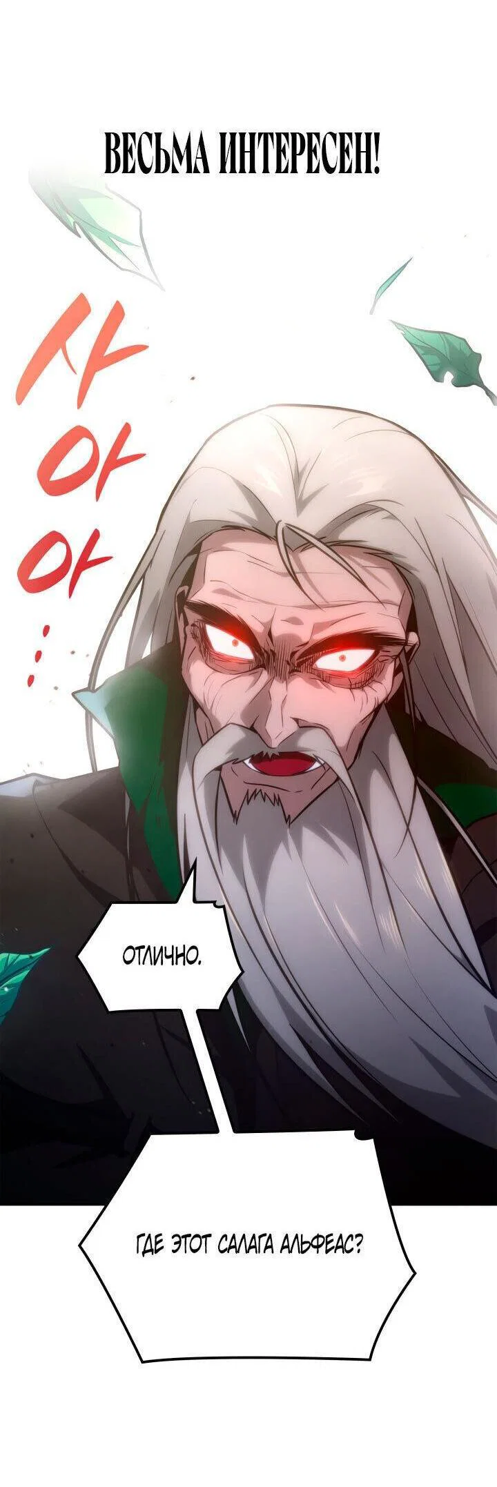 Read Безграничный маг RU Manga Online
