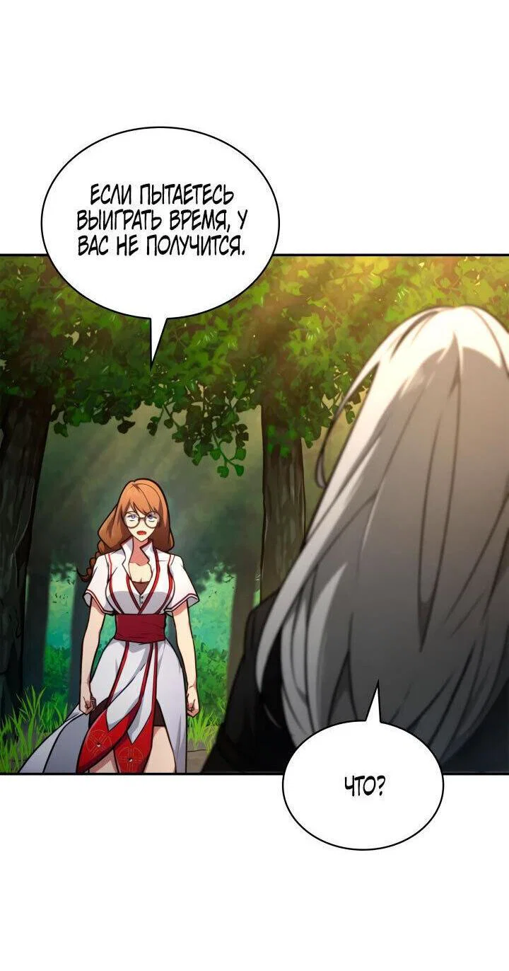 Read Безграничный маг RU Manga Online