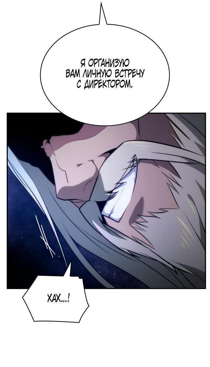 Read Безграничный маг RU Manga Online
