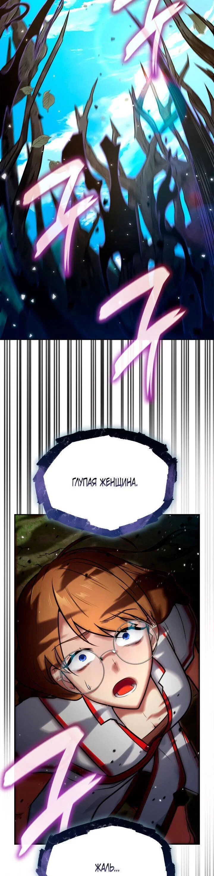 Read Безграничный маг RU Manga Online