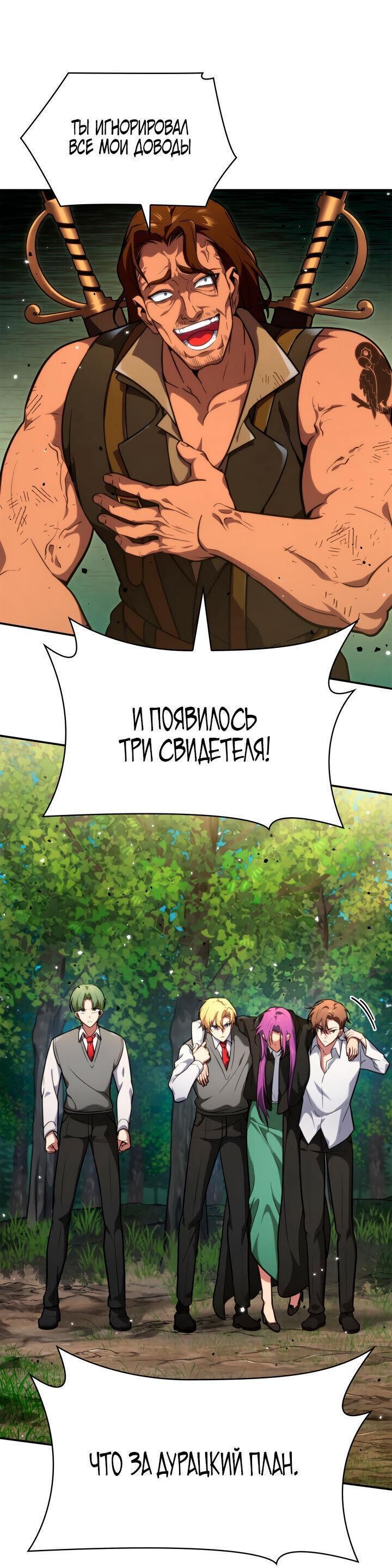 Read Безграничный маг RU Manga Online