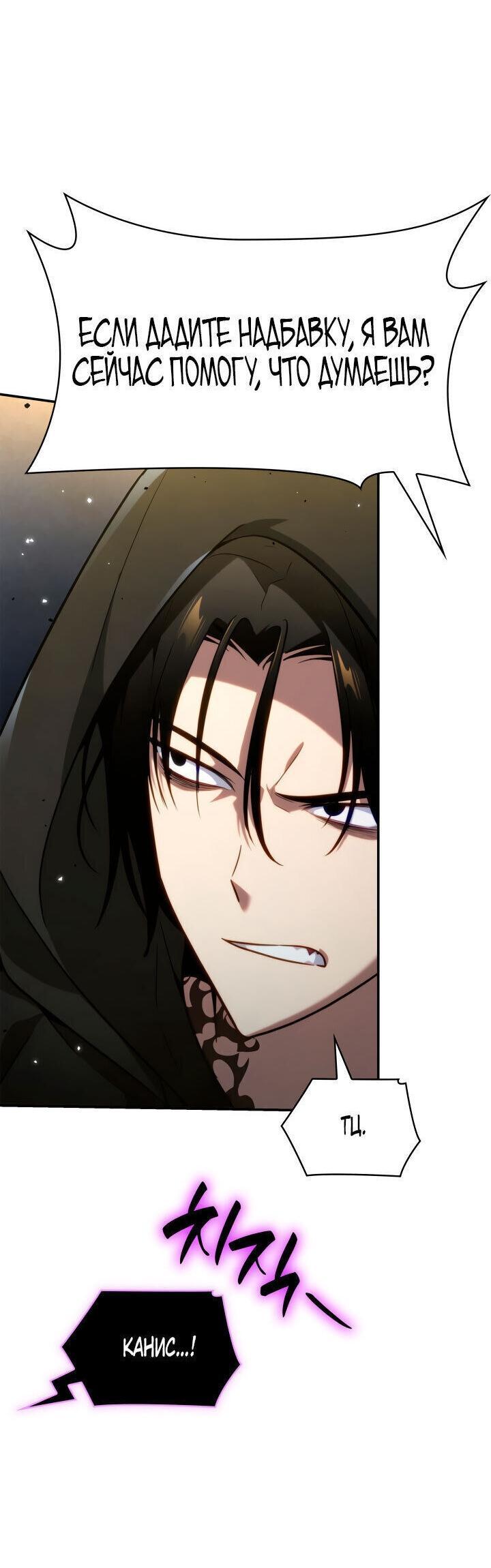 Read Безграничный маг RU Manga Online