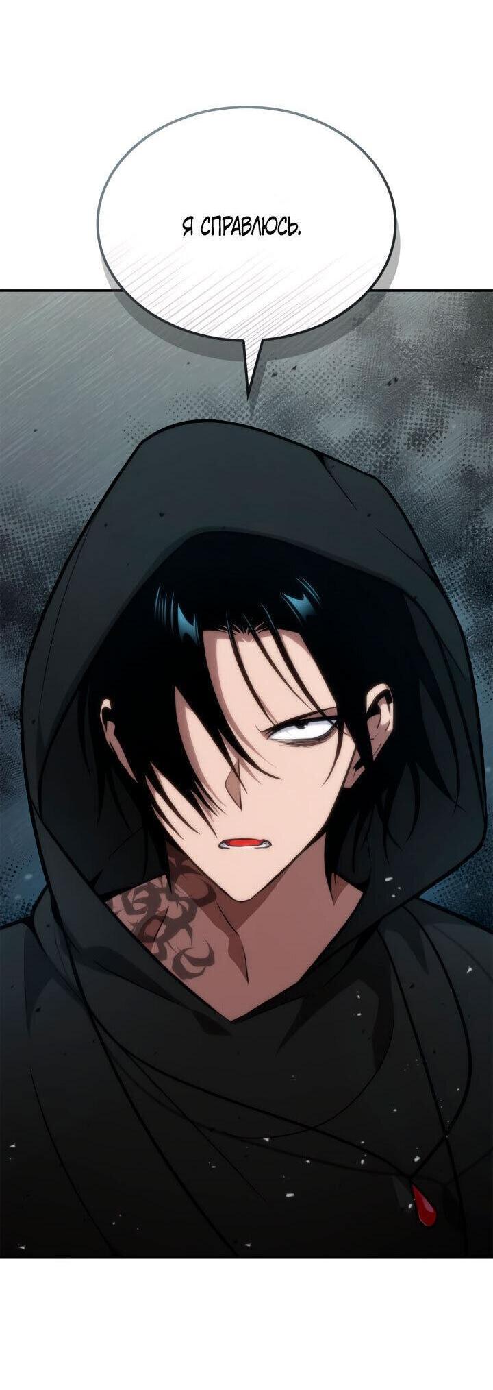 Read Безграничный маг RU Manga Online