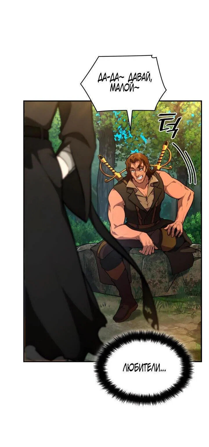 Read Безграничный маг RU Manga Online
