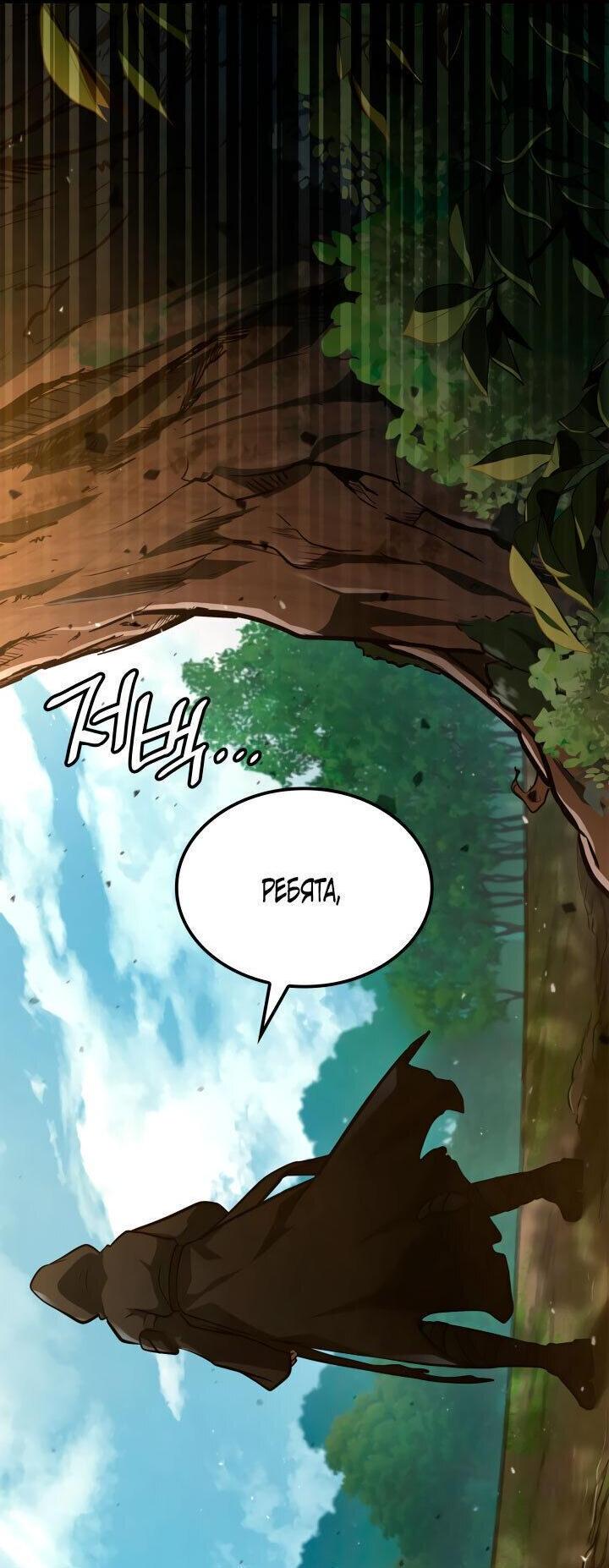 Read Безграничный маг RU Manga Online
