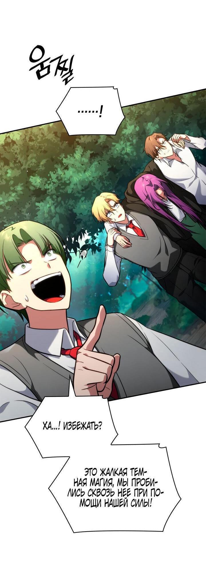 Read Безграничный маг RU Manga Online
