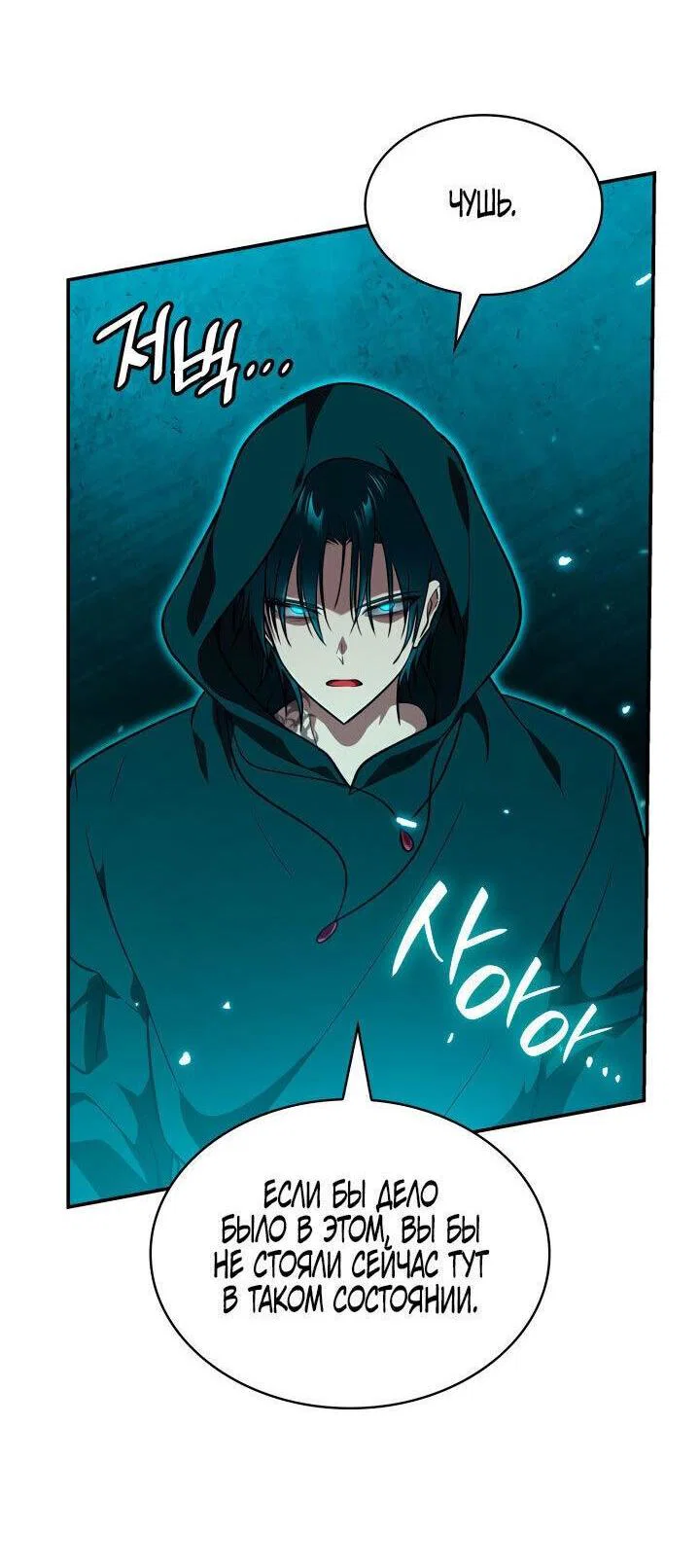 Read Безграничный маг RU Manga Online