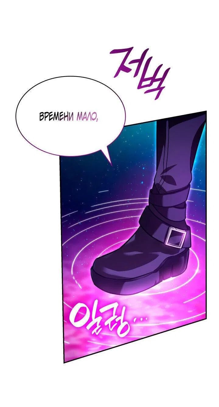 Read Безграничный маг RU Manga Online