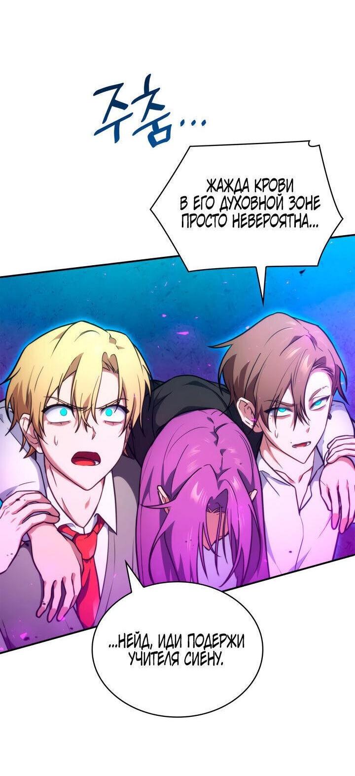 Read Безграничный маг RU Manga Online