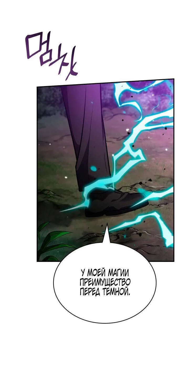 Read Безграничный маг RU Manga Online