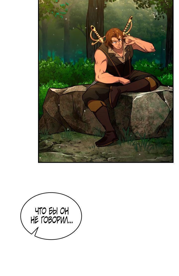 Read Безграничный маг RU Manga Online