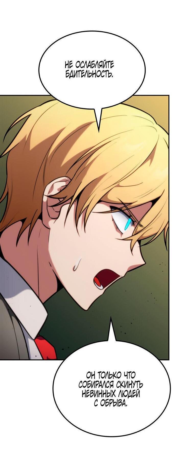 Read Безграничный маг RU Manga Online