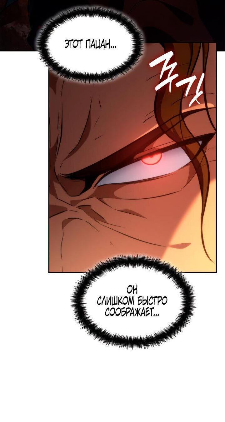 Read Безграничный маг RU Manga Online