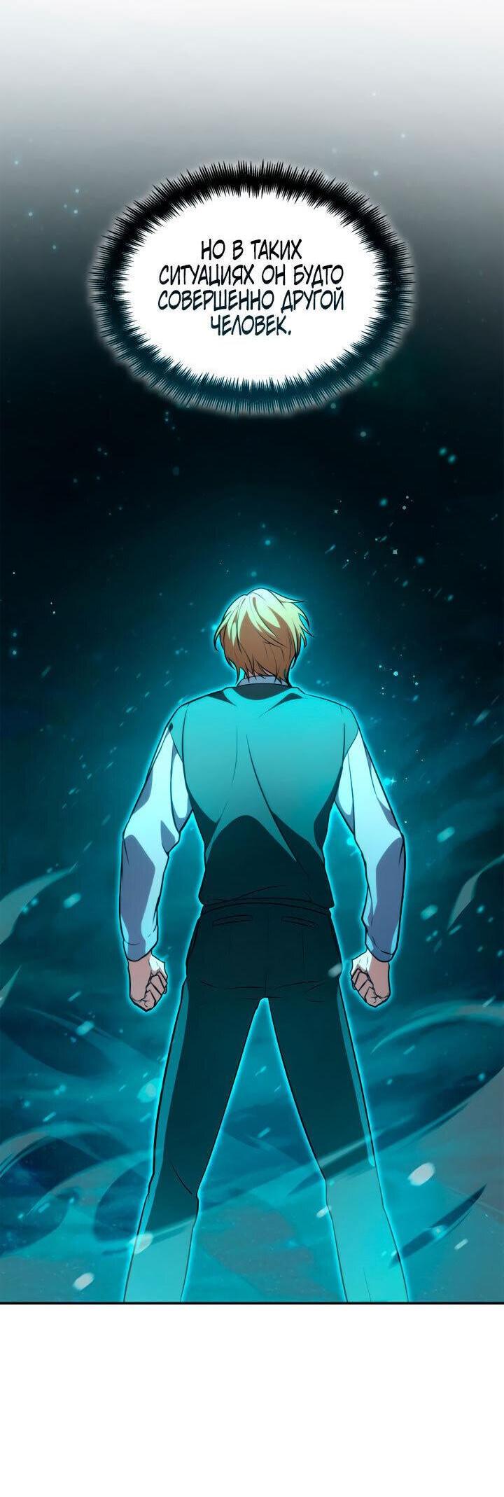 Read Безграничный маг RU Manga Online