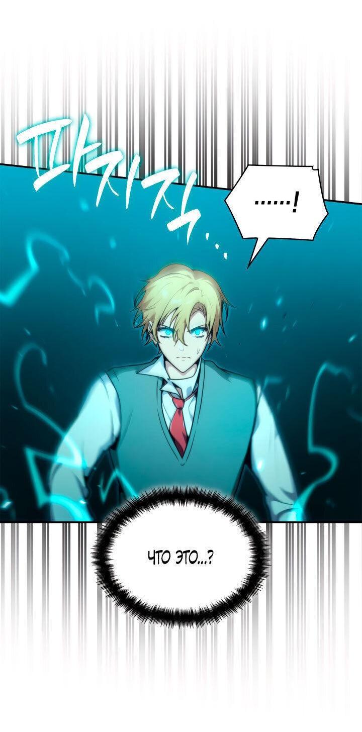 Read Безграничный маг RU Manga Online
