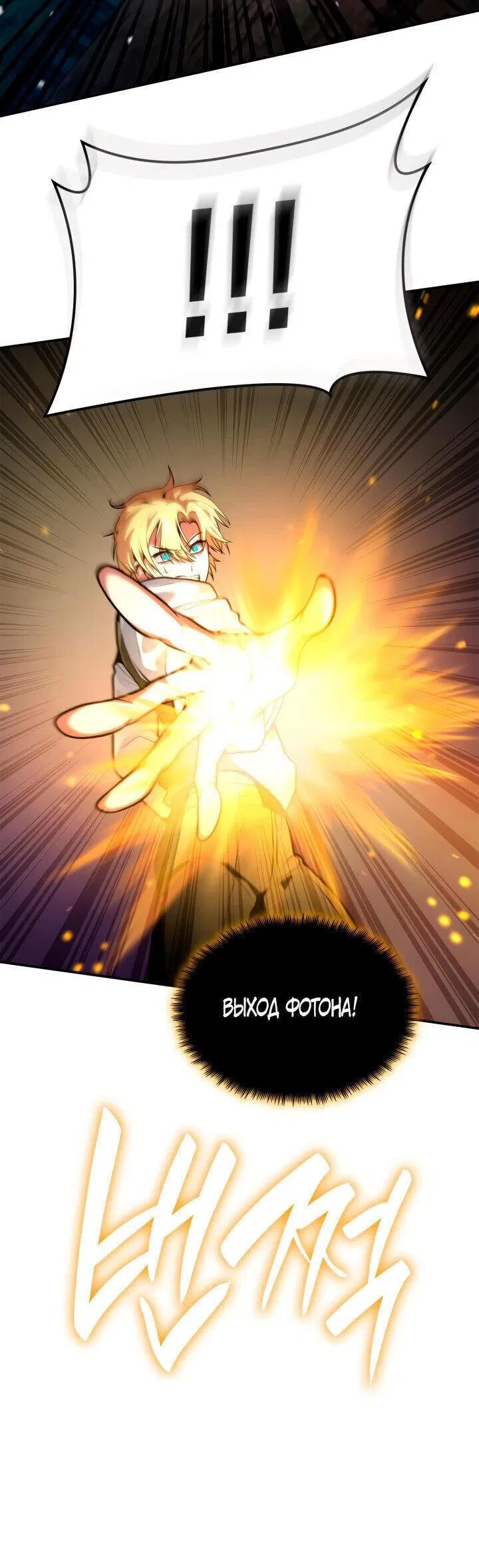 Read Безграничный маг RU Manga Online