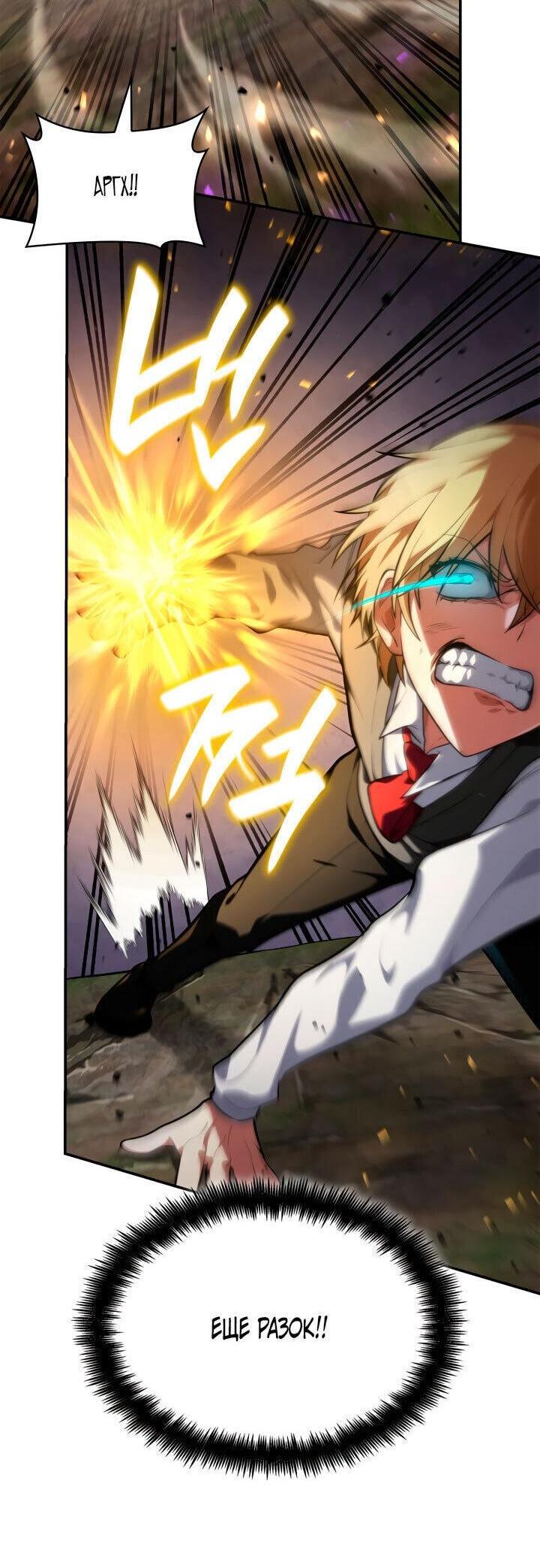 Read Безграничный маг RU Manga Online