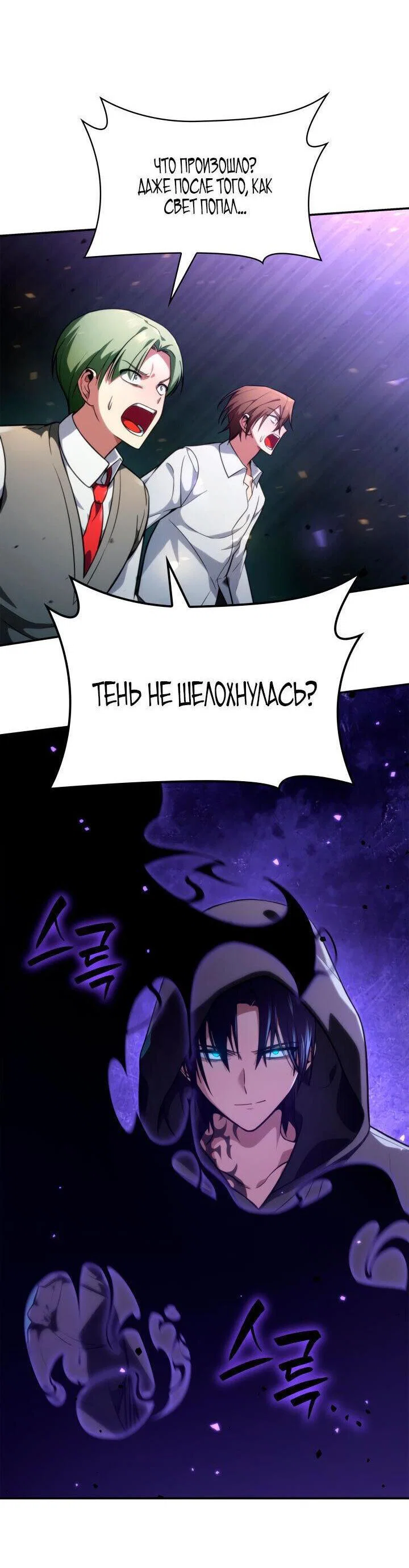 Read Безграничный маг RU Manga Online