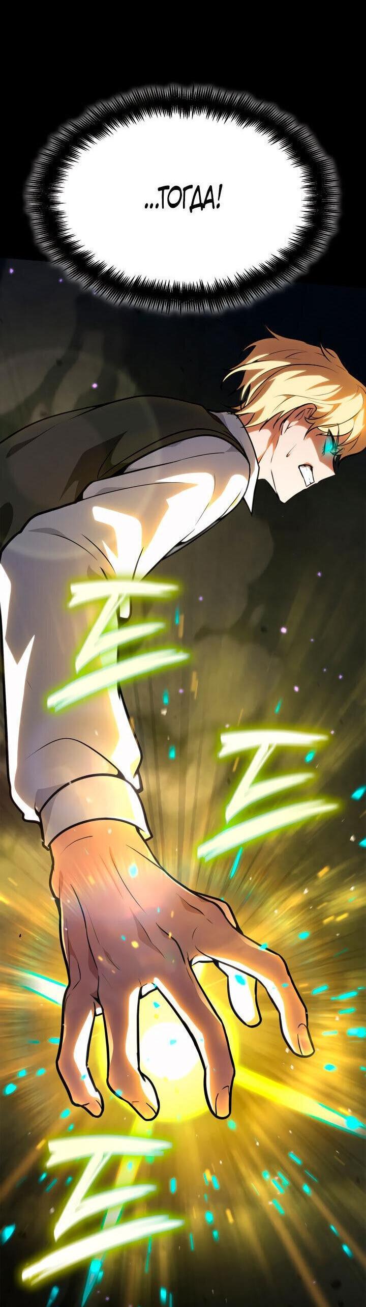 Read Безграничный маг RU Manga Online