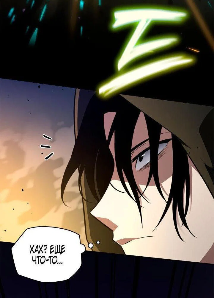 Read Безграничный маг RU Manga Online