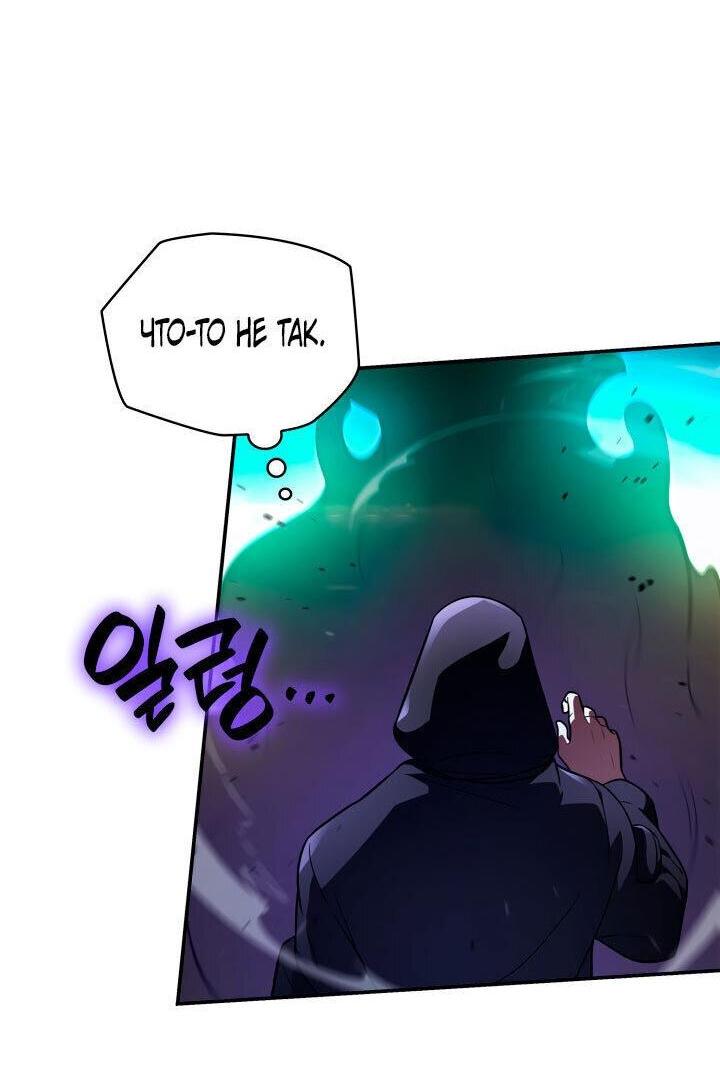 Read Безграничный маг RU Manga Online