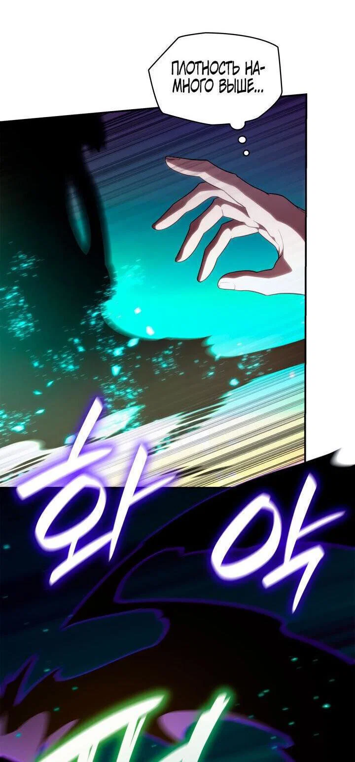 Read Безграничный маг RU Manga Online