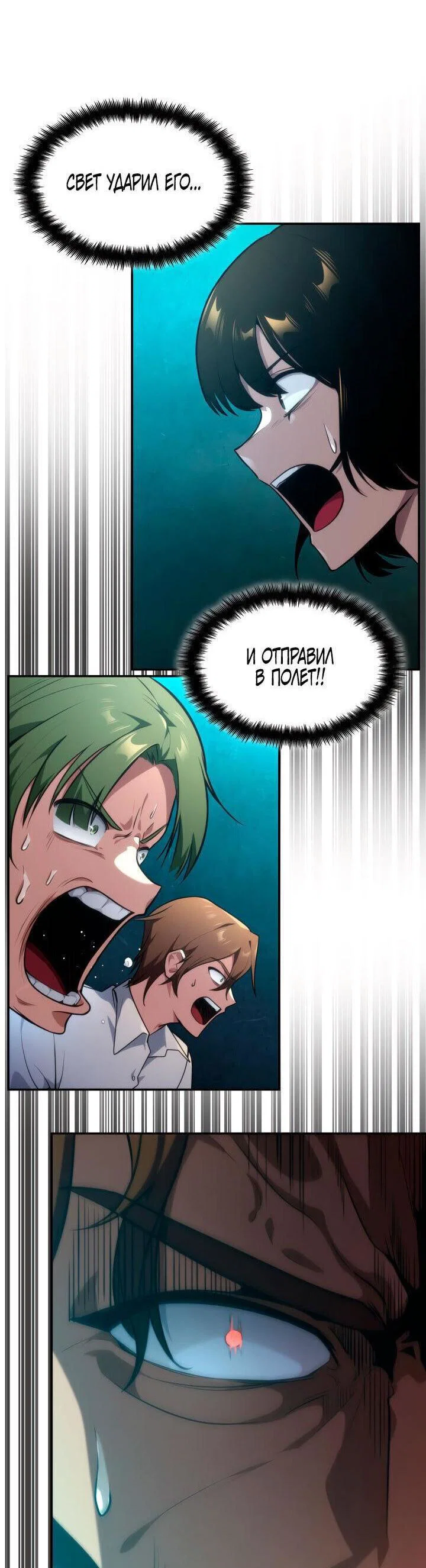Read Безграничный маг RU Manga Online