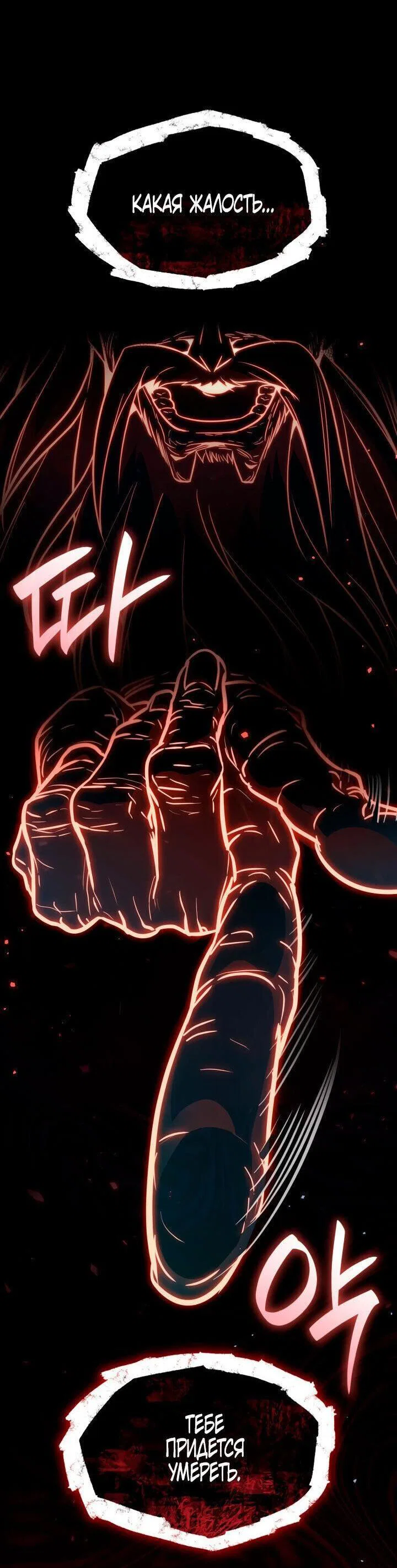 Read Безграничный маг RU Manga Online