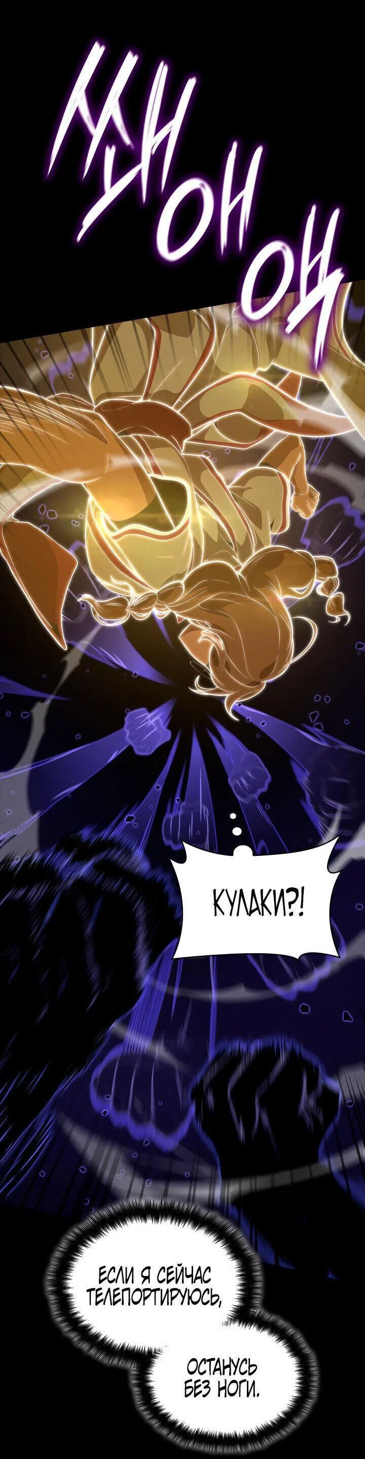 Read Безграничный маг RU Manga Online