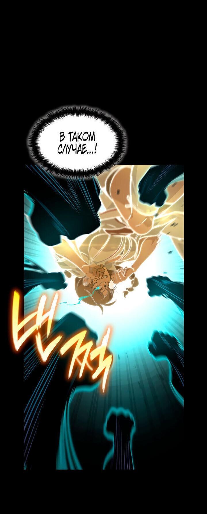 Read Безграничный маг RU Manga Online