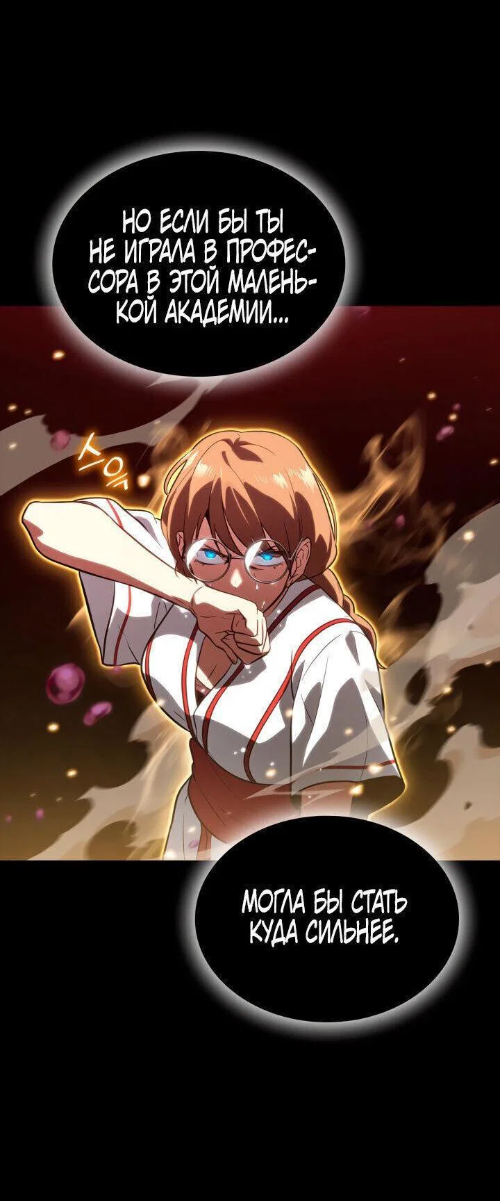 Read Безграничный маг RU Manga Online
