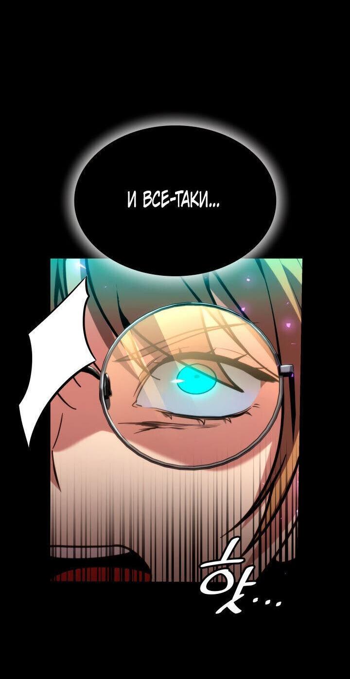 Read Безграничный маг RU Manga Online
