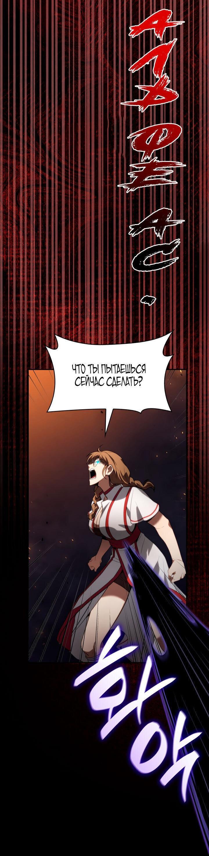 Read Безграничный маг RU Manga Online