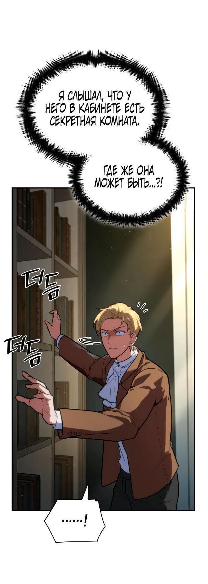 Read Безграничный маг RU Manga Online