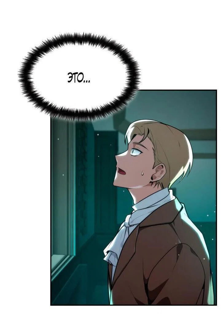 Read Безграничный маг RU Manga Online
