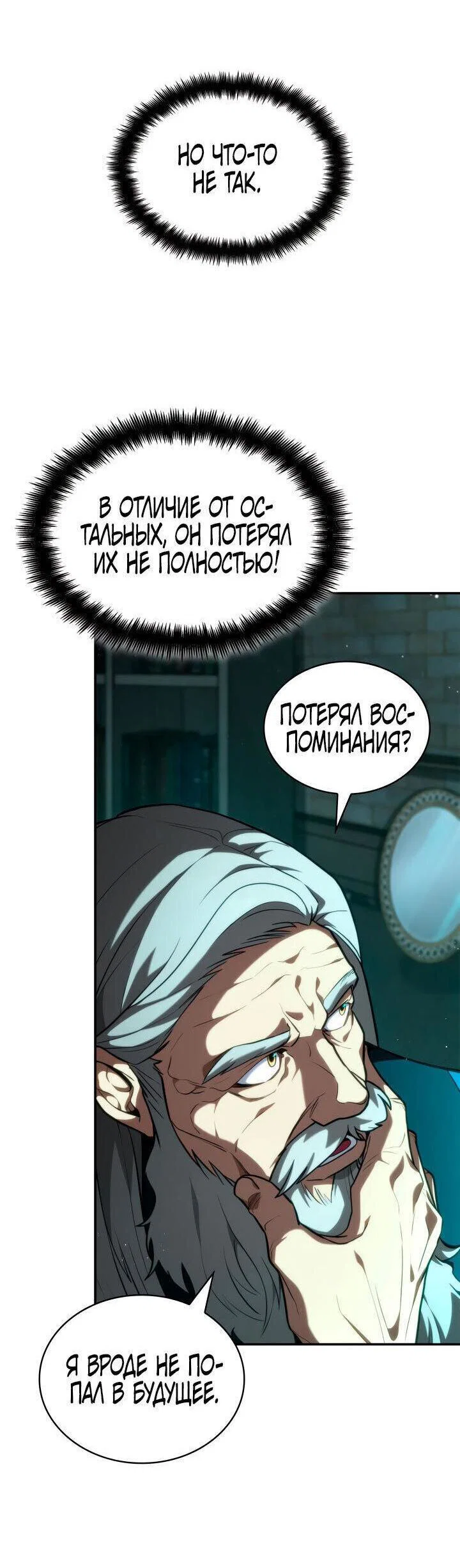 Read Безграничный маг RU Manga Online