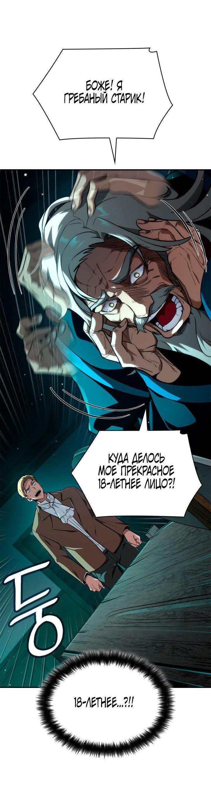 Read Безграничный маг RU Manga Online