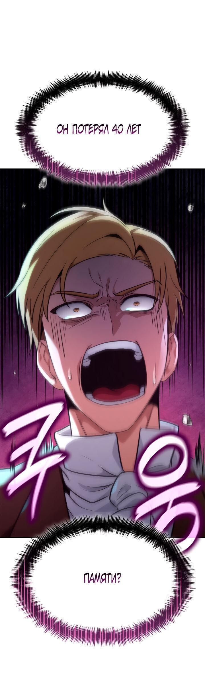 Read Безграничный маг RU Manga Online