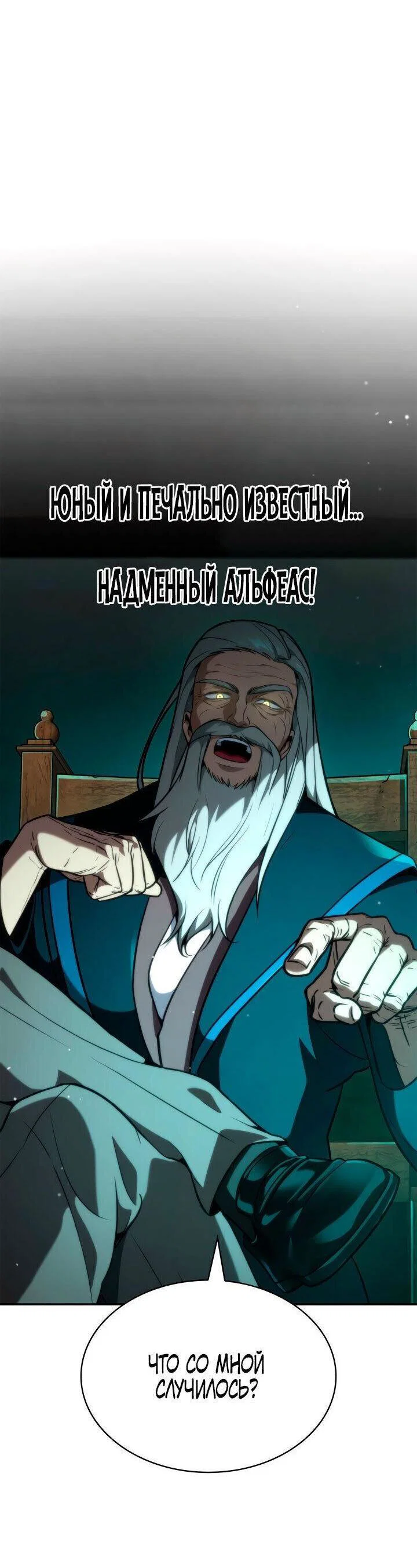 Read Безграничный маг RU Manga Online