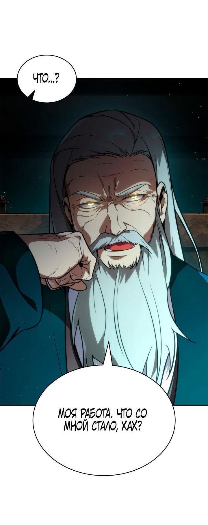 Read Безграничный маг RU Manga Online