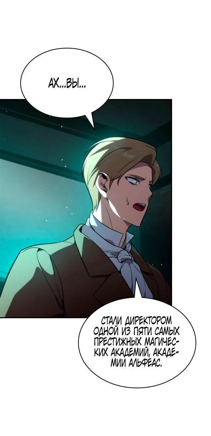 Read Безграничный маг RU Manga Online