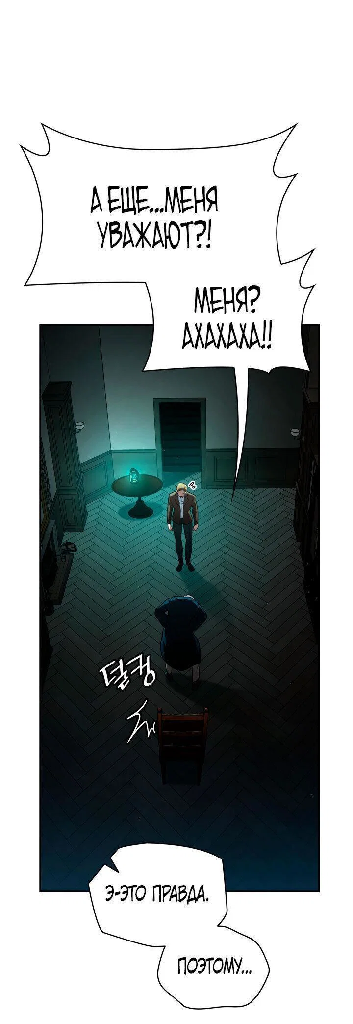 Read Безграничный маг RU Manga Online