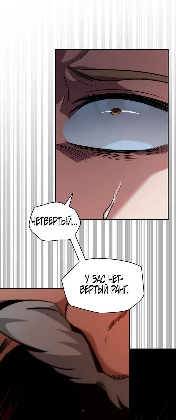 Read Безграничный маг RU Manga Online