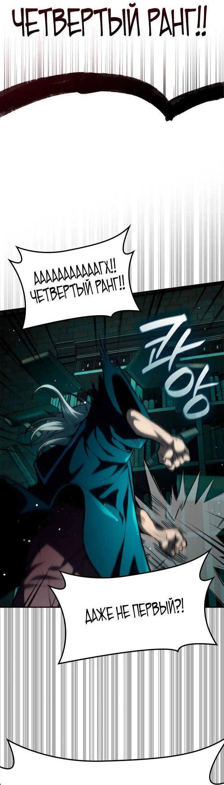 Read Безграничный маг RU Manga Online