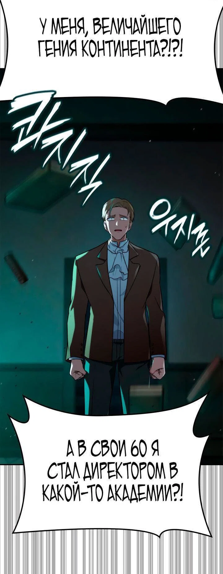Read Безграничный маг RU Manga Online