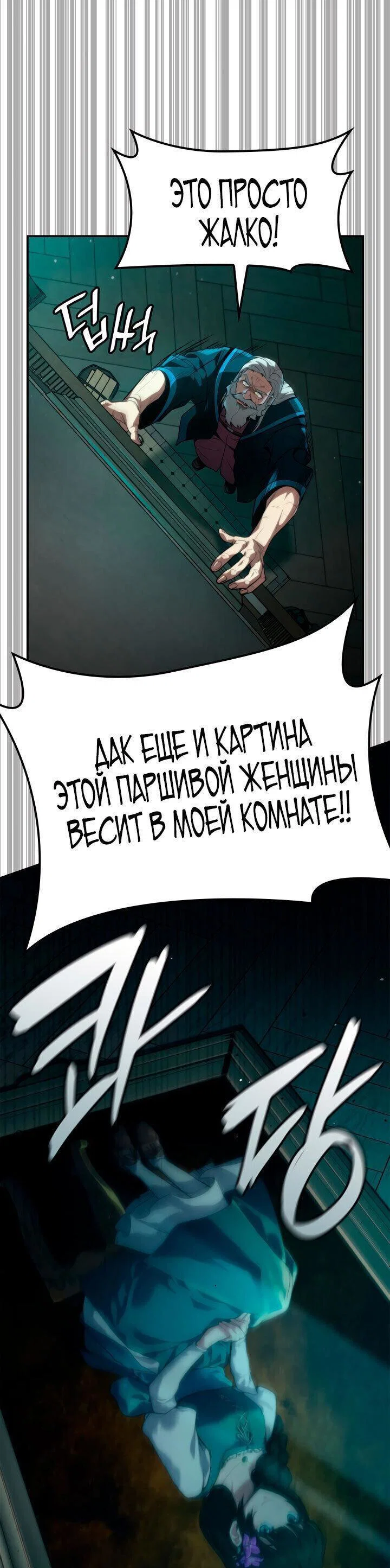 Read Безграничный маг RU Manga Online